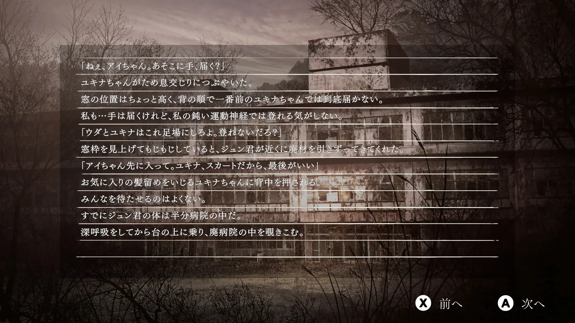 夕鬼/Yuoni 游戏截图