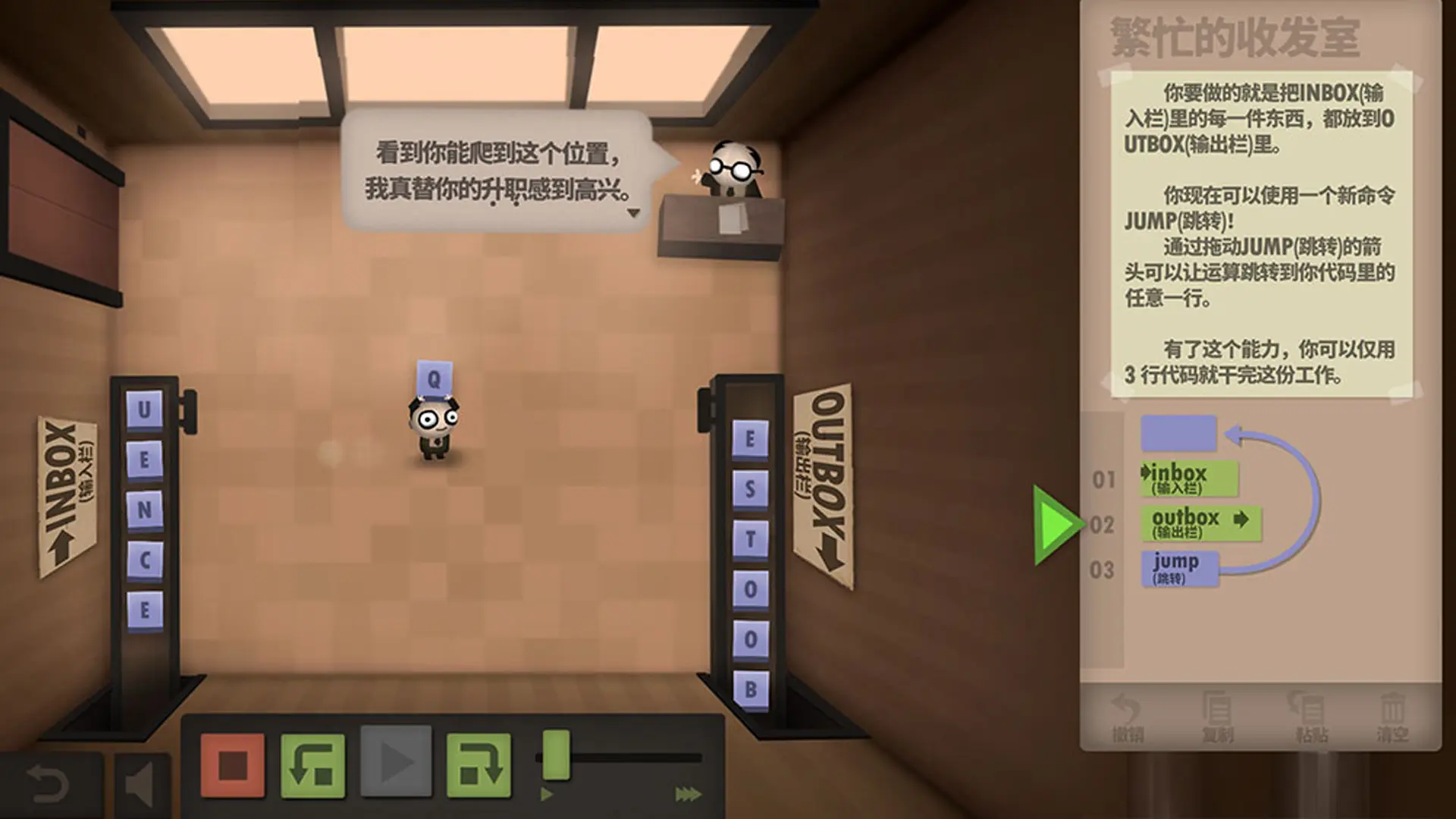 程序员升职记/人力资源机/Human Resource Machine 游戏截图