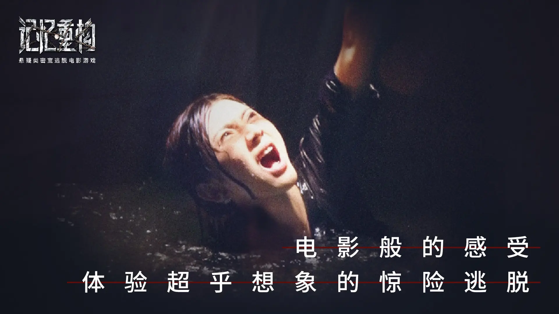 记忆重构/Memories 游戏截图