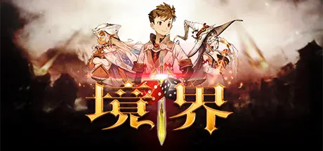 [PC]境界/Dice&Fighter-芝士游戏