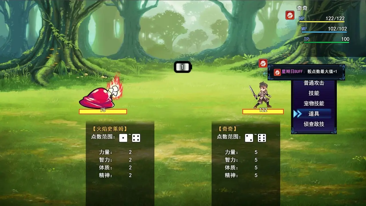 境界/Dice&Fighter 游戏截图