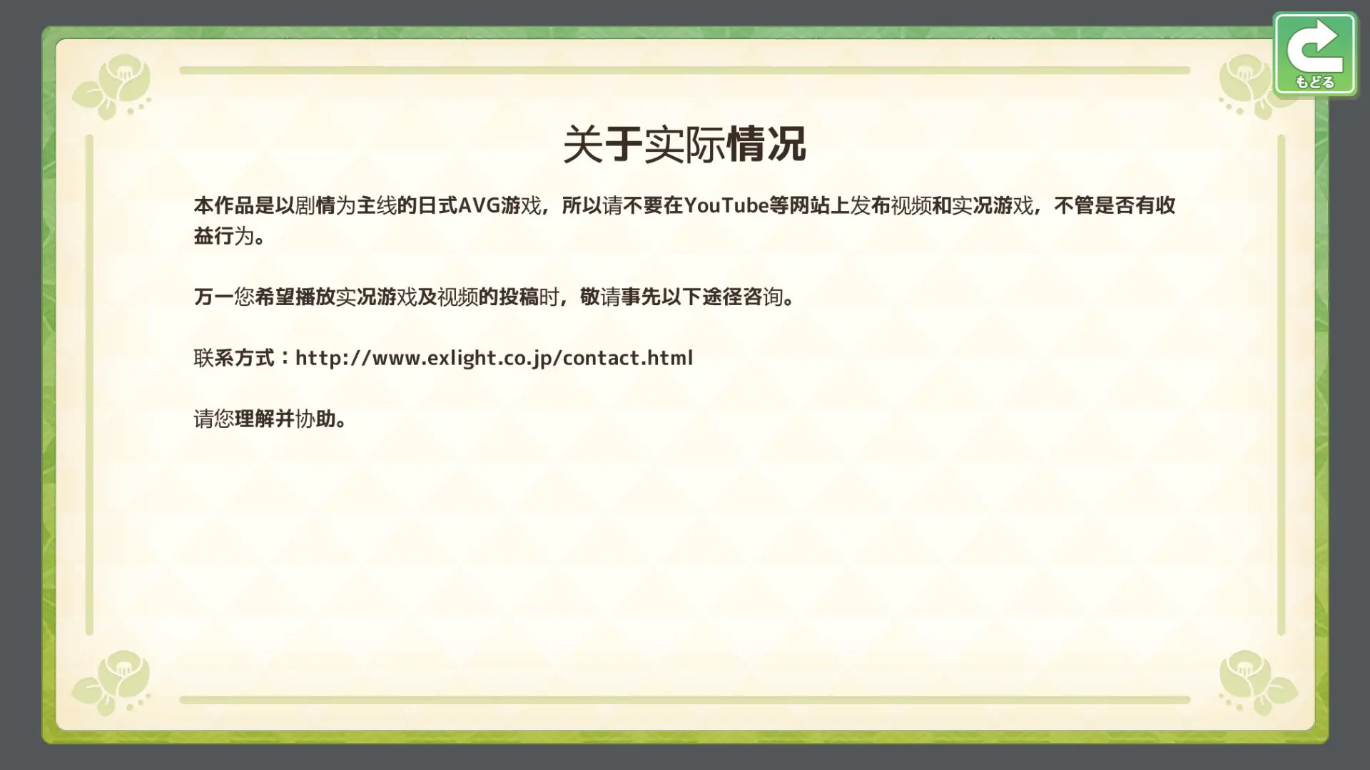 极上！破茶灭茶　茶艺大赛 游戏截图