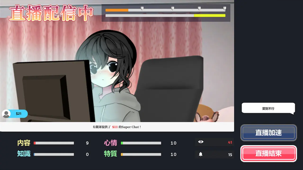虚拟主播模擬器 游戏截图