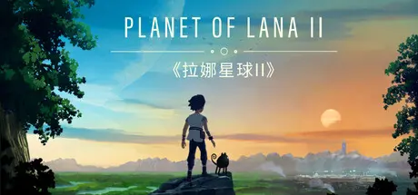 [PC]拉娜之星2/Planet of Lana II-芝士游戏