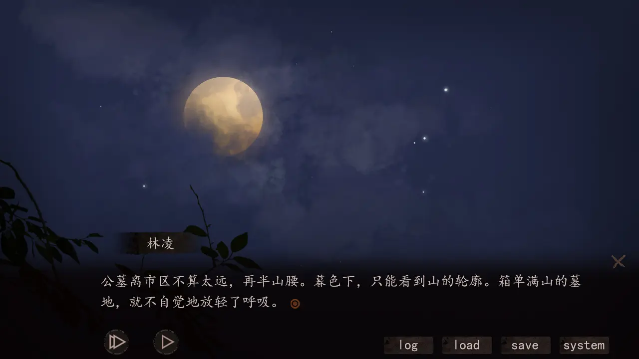 夜嫁/Hell Wedding 游戏截图