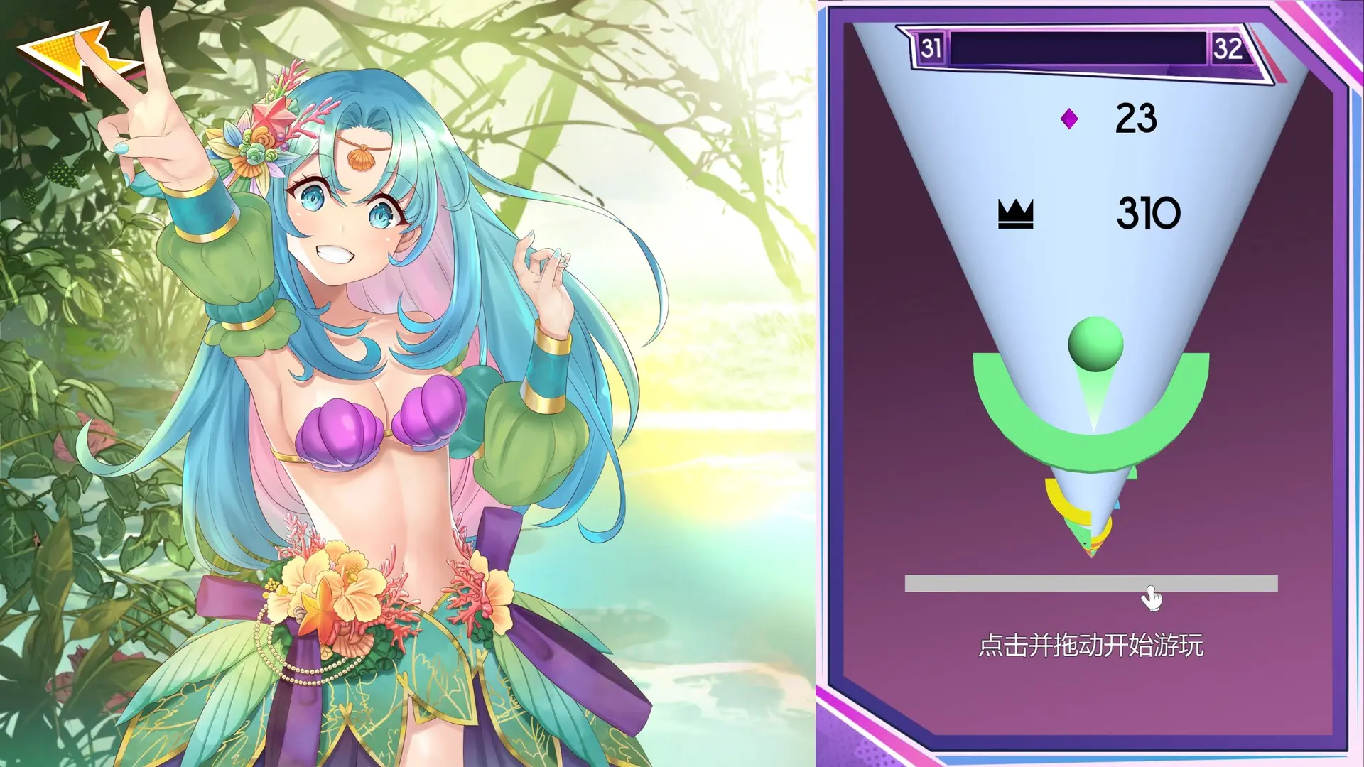 狂野之旅/Wild Journey 游戏截图