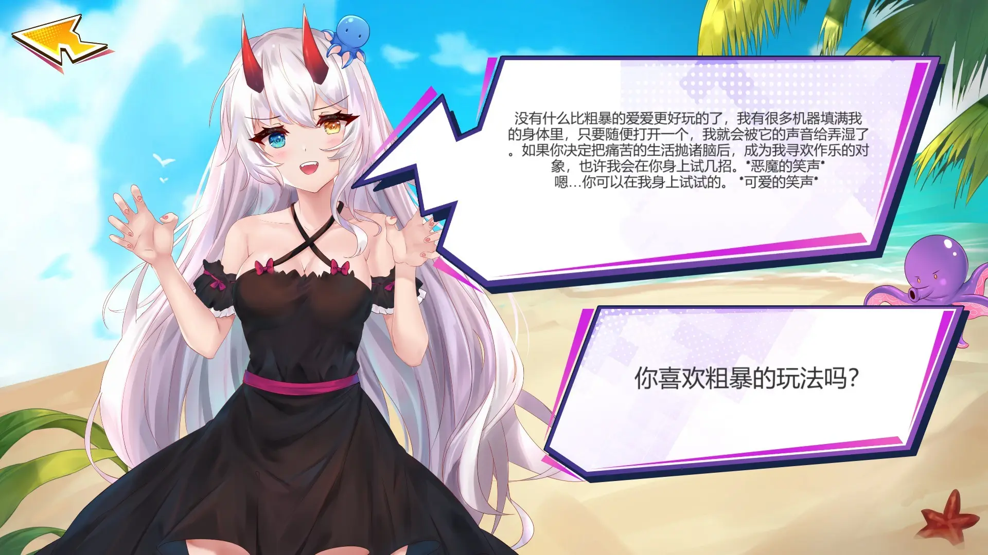 狂野之旅/Wild Journey 游戏截图