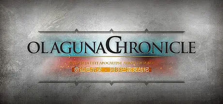 [PC]命运启示录：阿尔巴雷克战纪/Olaguna Chronicles-芝士游戏