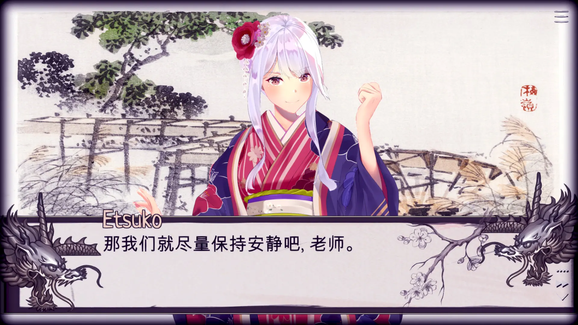 樱花冒险陷阱/Shades of Sakura 游戏截图