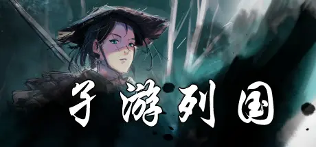 [PC]孑游列国/Travel the Countries-芝士游戏