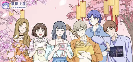 [PC]落樱小屋/Lovin House-芝士游戏