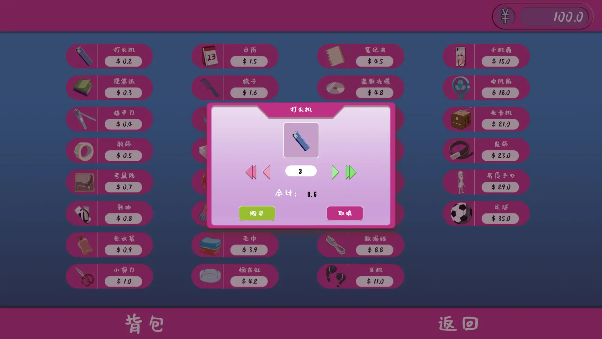 摆地摊/stall 游戏截图