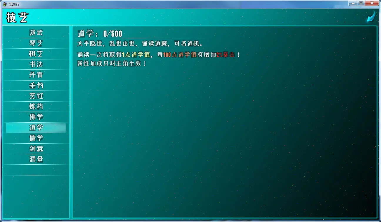 江湖行 游戏截图