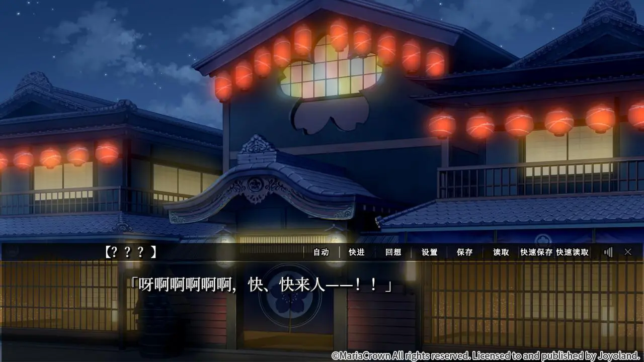 吉原彼岸花/Yoshiwara Higanbana 游戏截图