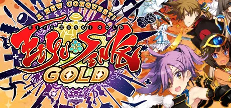 [PC]英雄战姬·Gold：新的征服/Eiyu*Senki Gold – A New Conquest-芝士游戏
