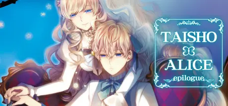 [PC]大正×对称爱丽丝epilogue/TAISHO x ALICE epilogue-芝士游戏