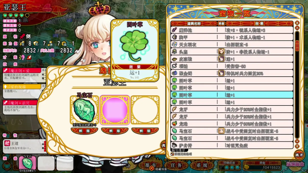 英雄战姬·Gold：新的征服/Eiyu*Senki Gold – A New Conquest 游戏截图