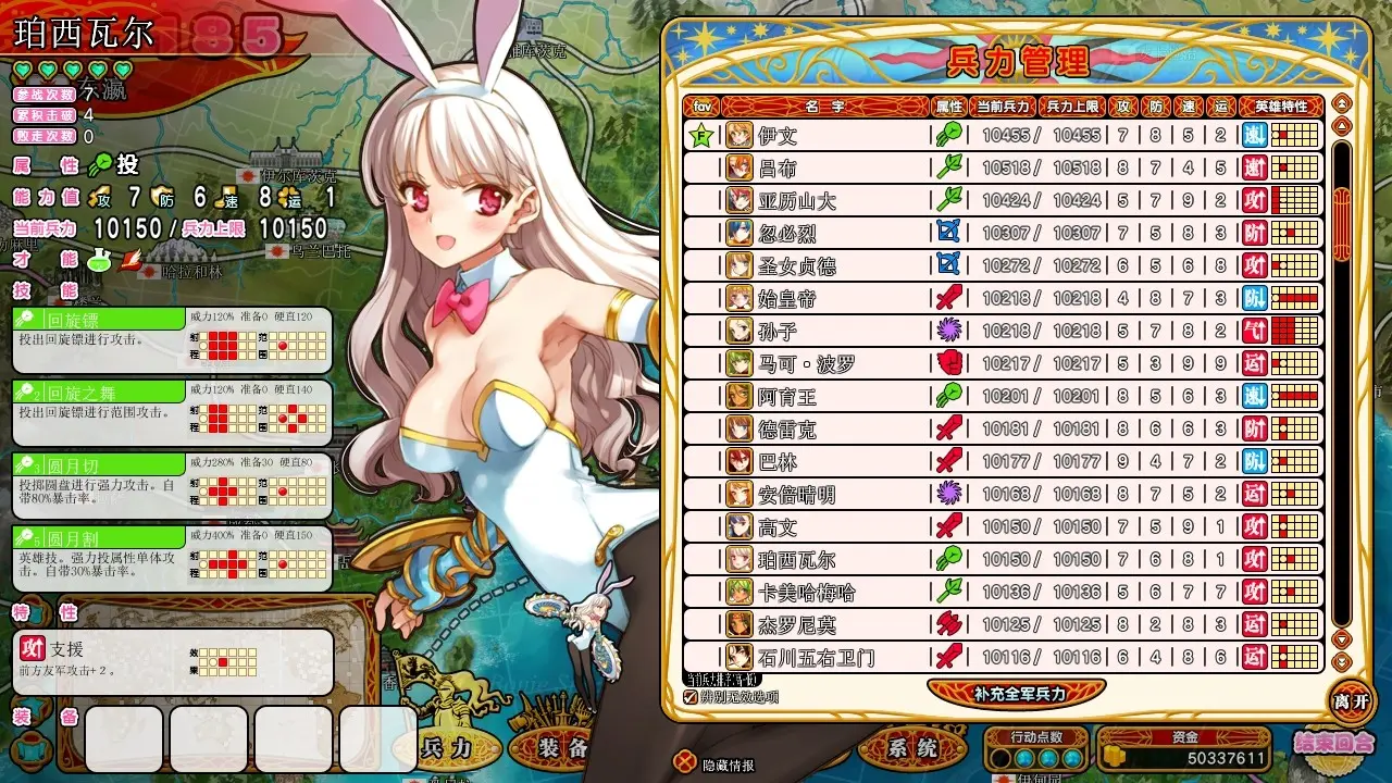 英雄战姬·Gold：新的征服/Eiyu*Senki Gold – A New Conquest 游戏截图