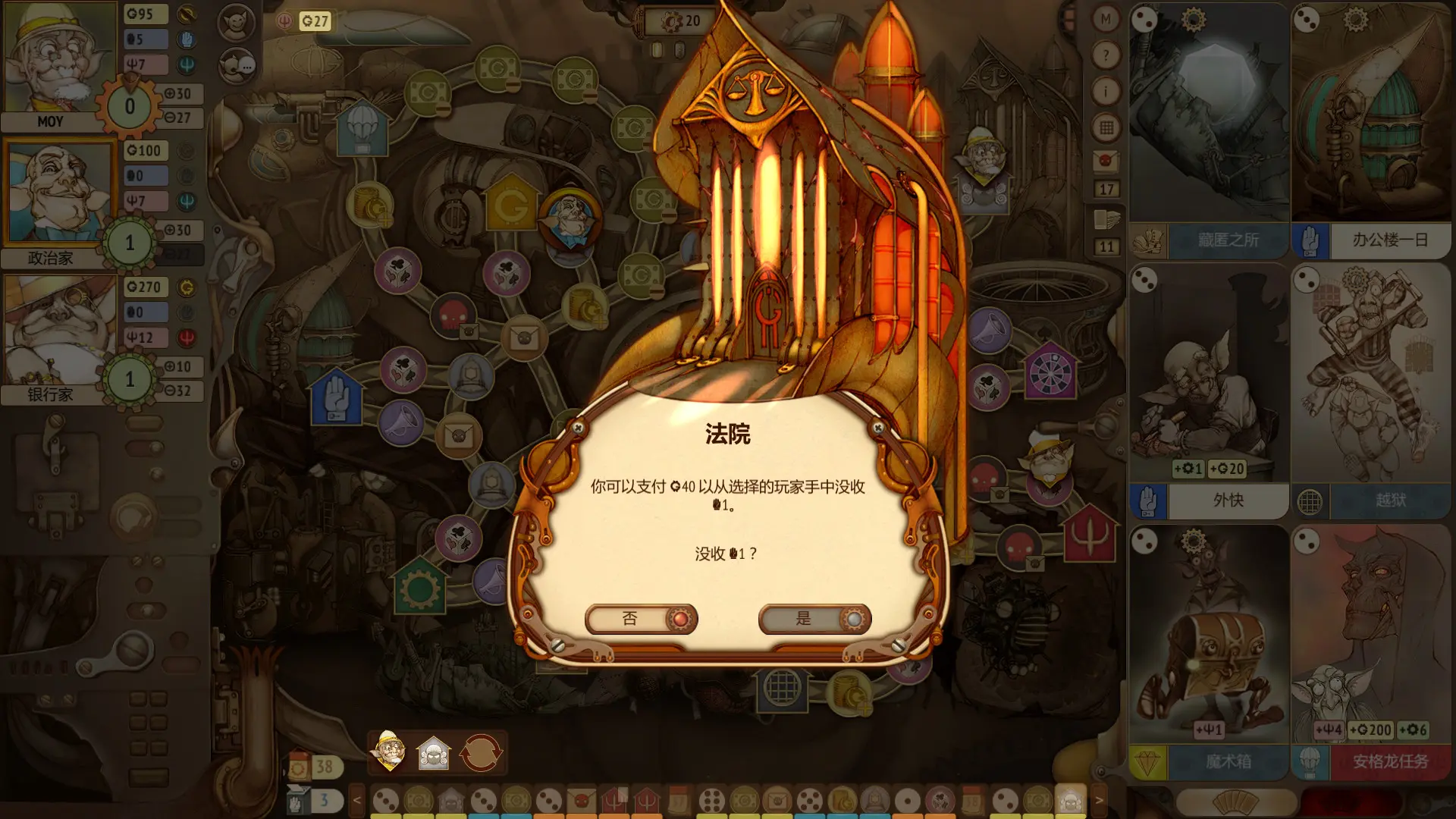 地精公司/妖精股份公司/小魔怪/Gremlins, Inc. 游戏截图