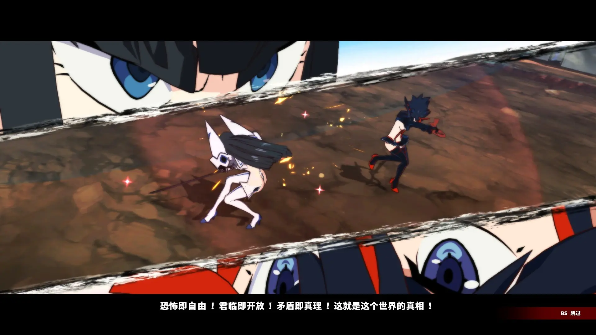 斩服少女：异布/KILL la KILL -IF 游戏截图