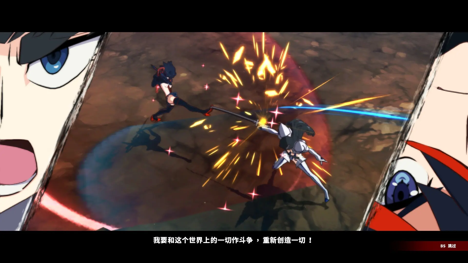 斩服少女：异布/KILL la KILL -IF 游戏截图