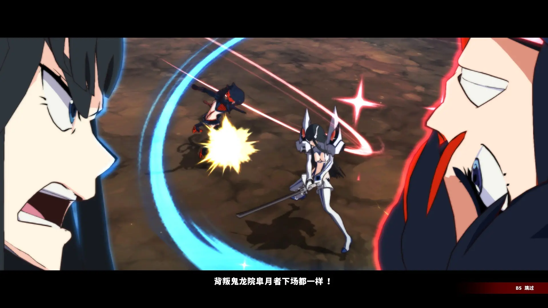 斩服少女：异布/KILL la KILL -IF 游戏截图