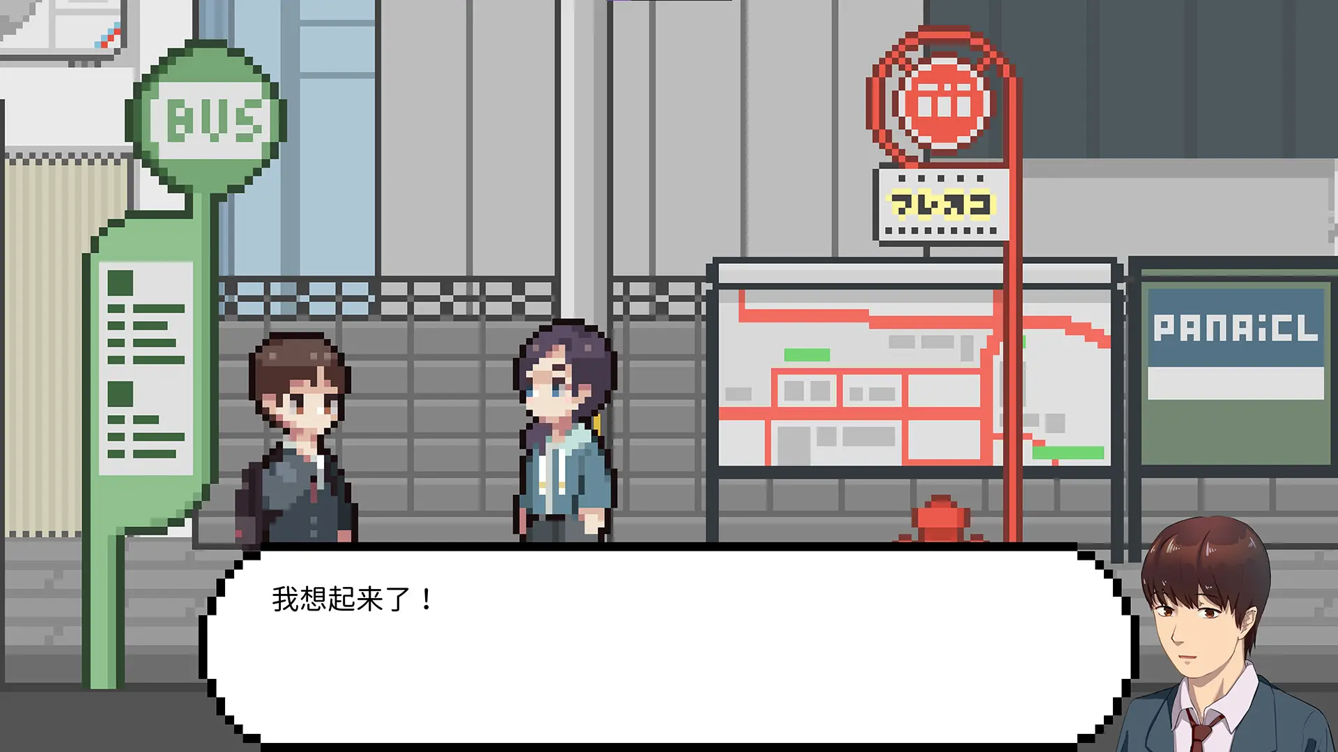 恋爱后遗症/LuvSic 游戏截图
