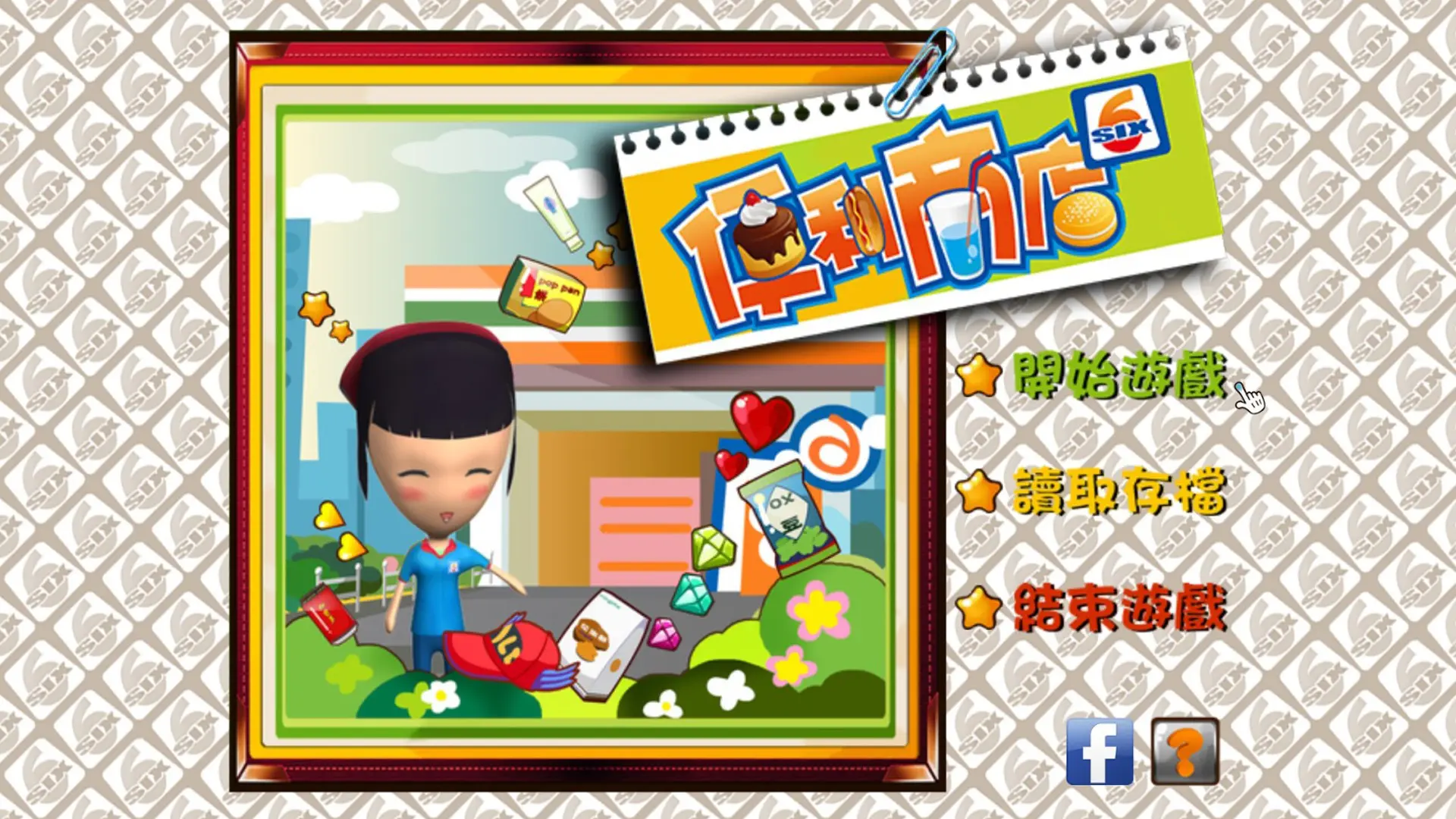 便利商店6/HAPPY SHOP 6 游戏截图
