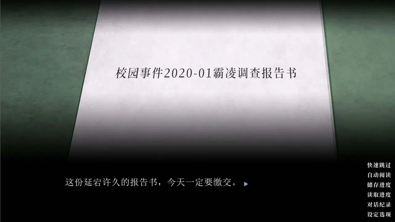 不愿看见的伤/The Hurt in Secret 游戏截图