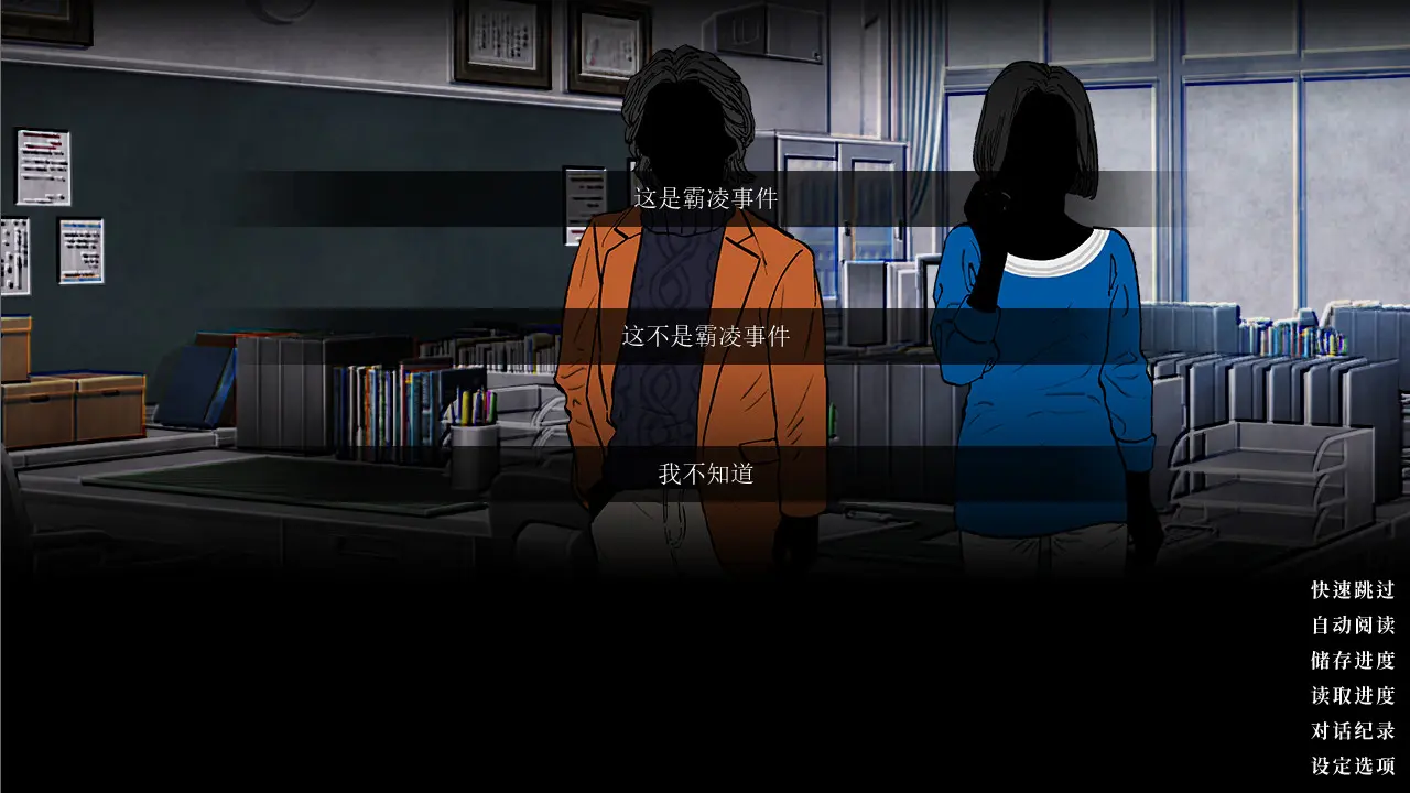 不愿看见的伤/The Hurt in Secret 游戏截图