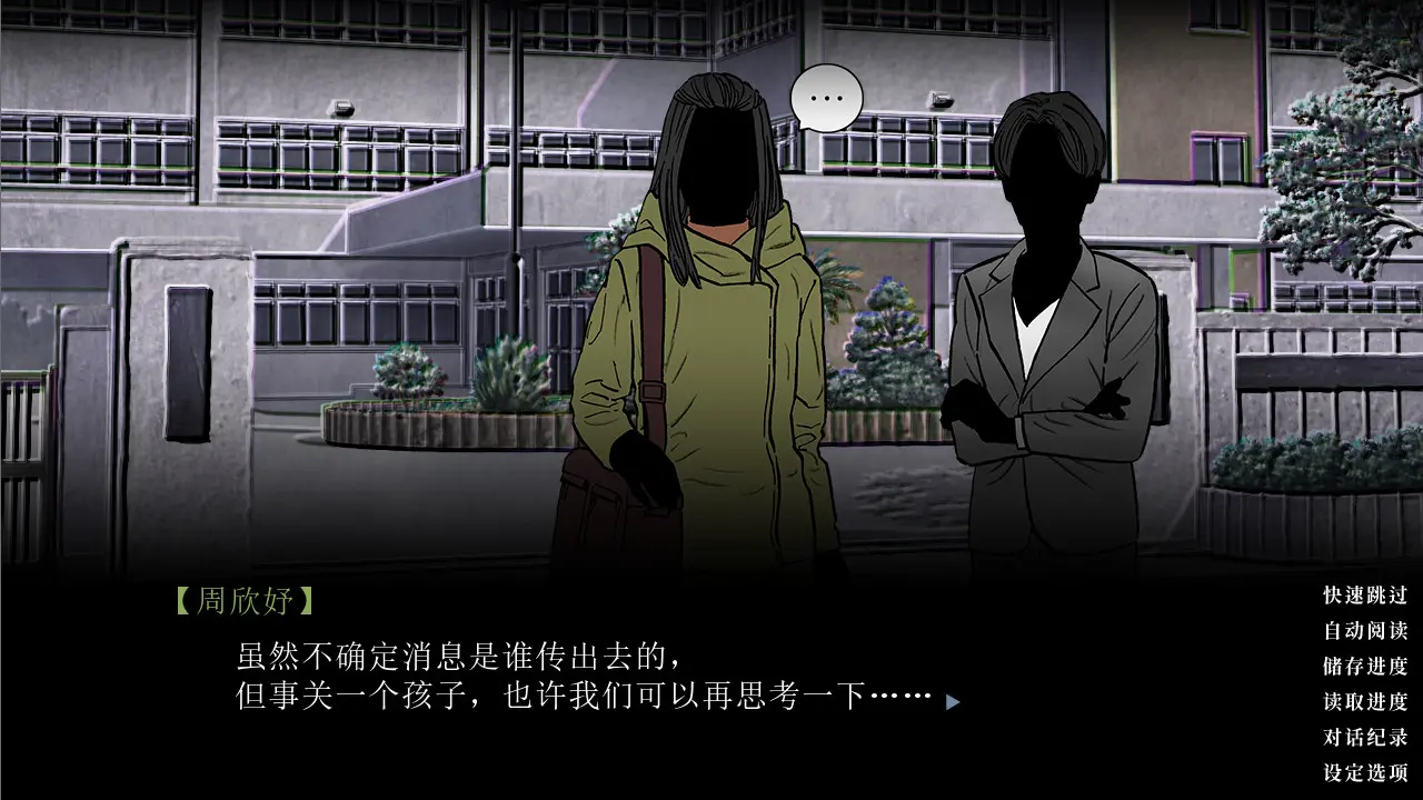 不愿看见的伤/The Hurt in Secret 游戏截图
