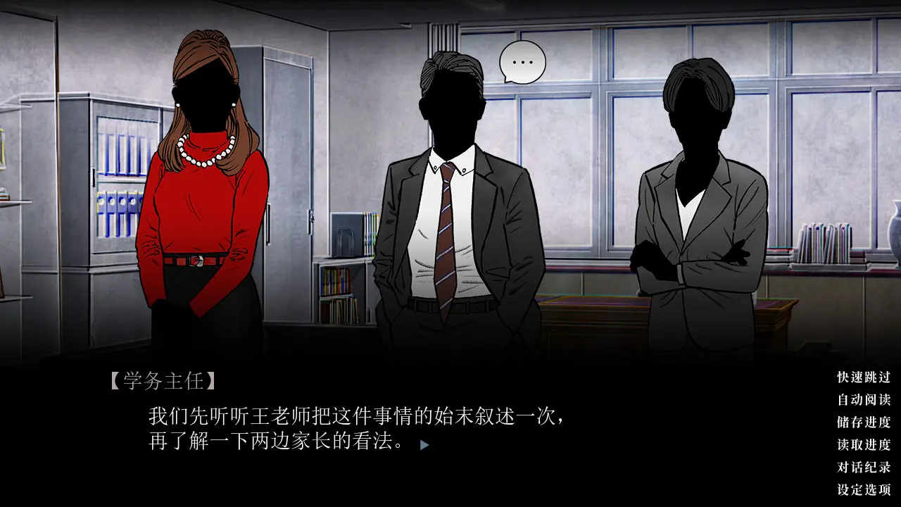 不愿看见的伤/The Hurt in Secret 游戏截图