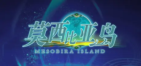 [PC]莫西比亚岛/Mesobiraisland-芝士游戏