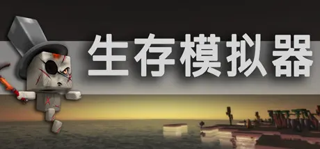 末代侠客/Final Swordsman 游戏截图
