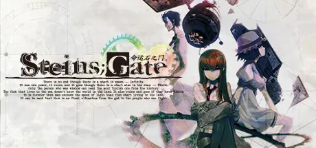 [PC]命运石之门/STEINS;GATE-芝士游戏