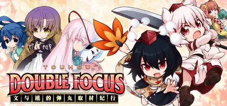 [PC]文与椛的弹丸取材纪行/Touhou Double Focus-芝士游戏