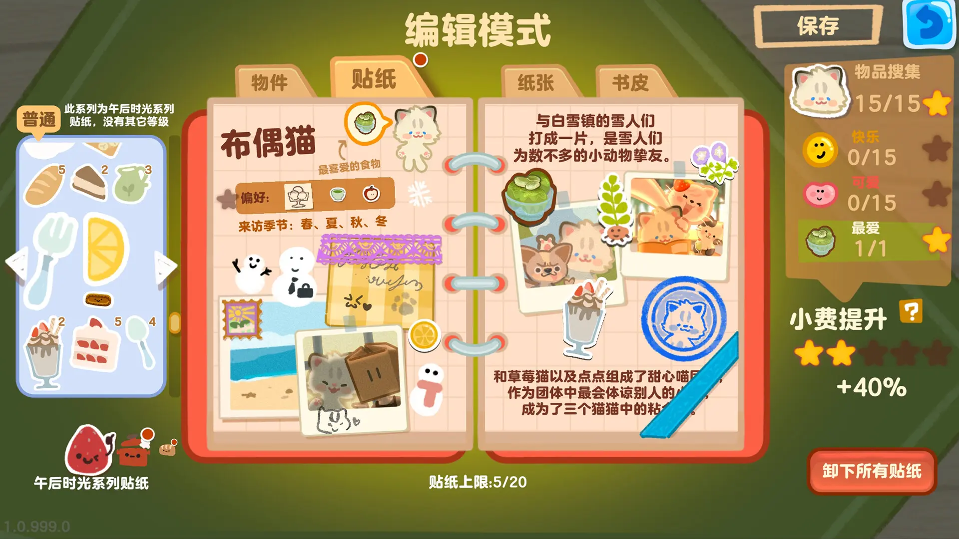 盒子面包坊/Box Bakery 游戏截图