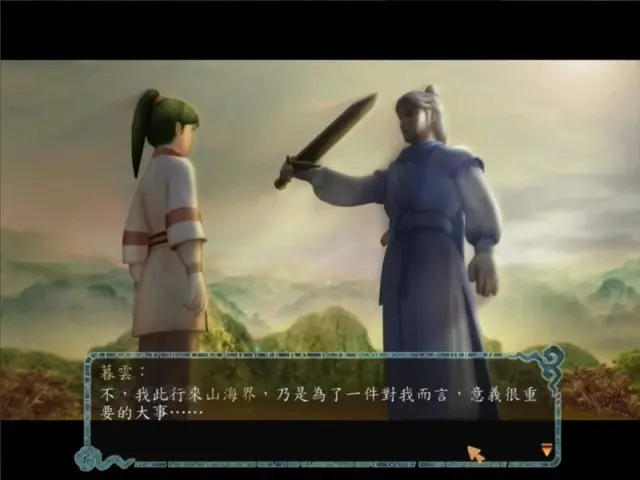 轩辕剑伍:一剑凌云山海情 XuanYuan Sword 5 游戏截图