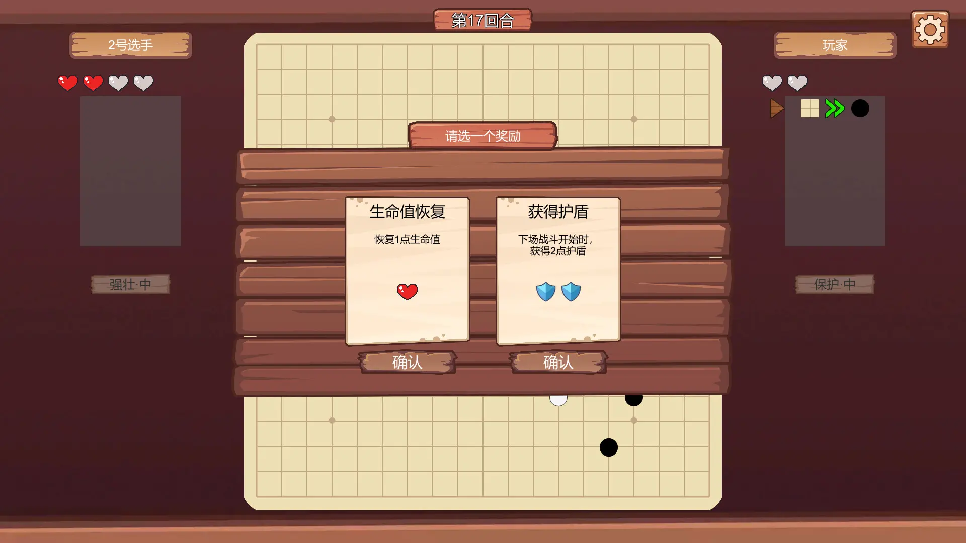 超级五子棋/Super Gobang 游戏截图