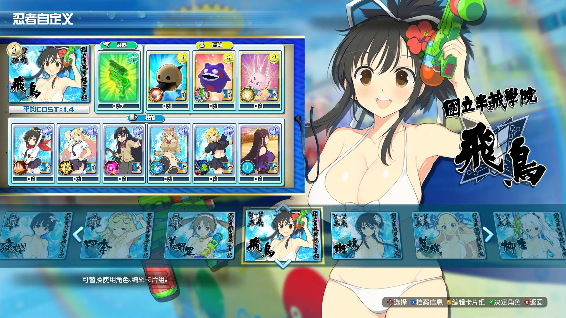 闪乱神乐:沙滩戏水/SENRAN KAGURA Peach Beach Splash 游戏截图