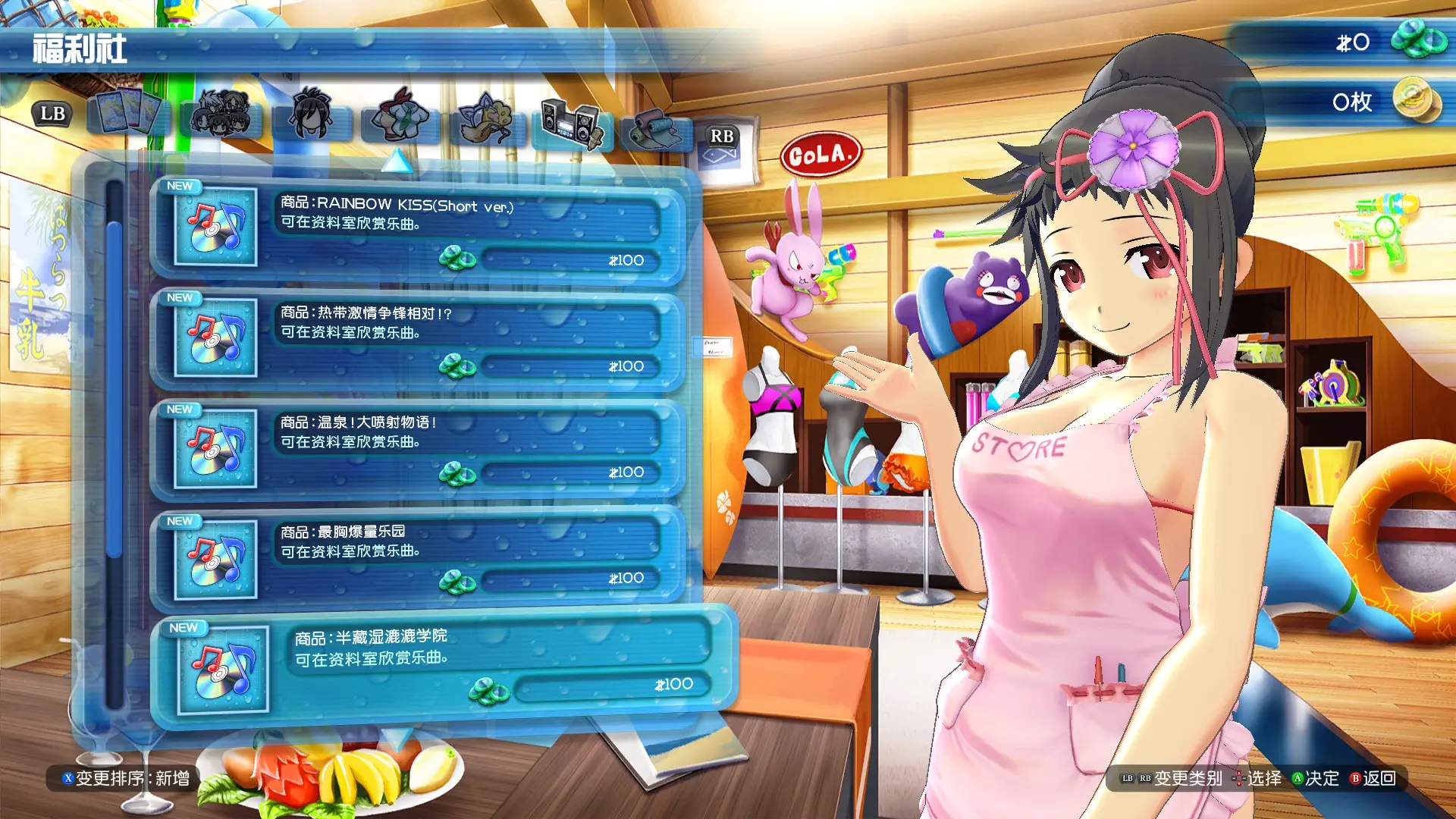 闪乱神乐:沙滩戏水/SENRAN KAGURA Peach Beach Splash 游戏截图
