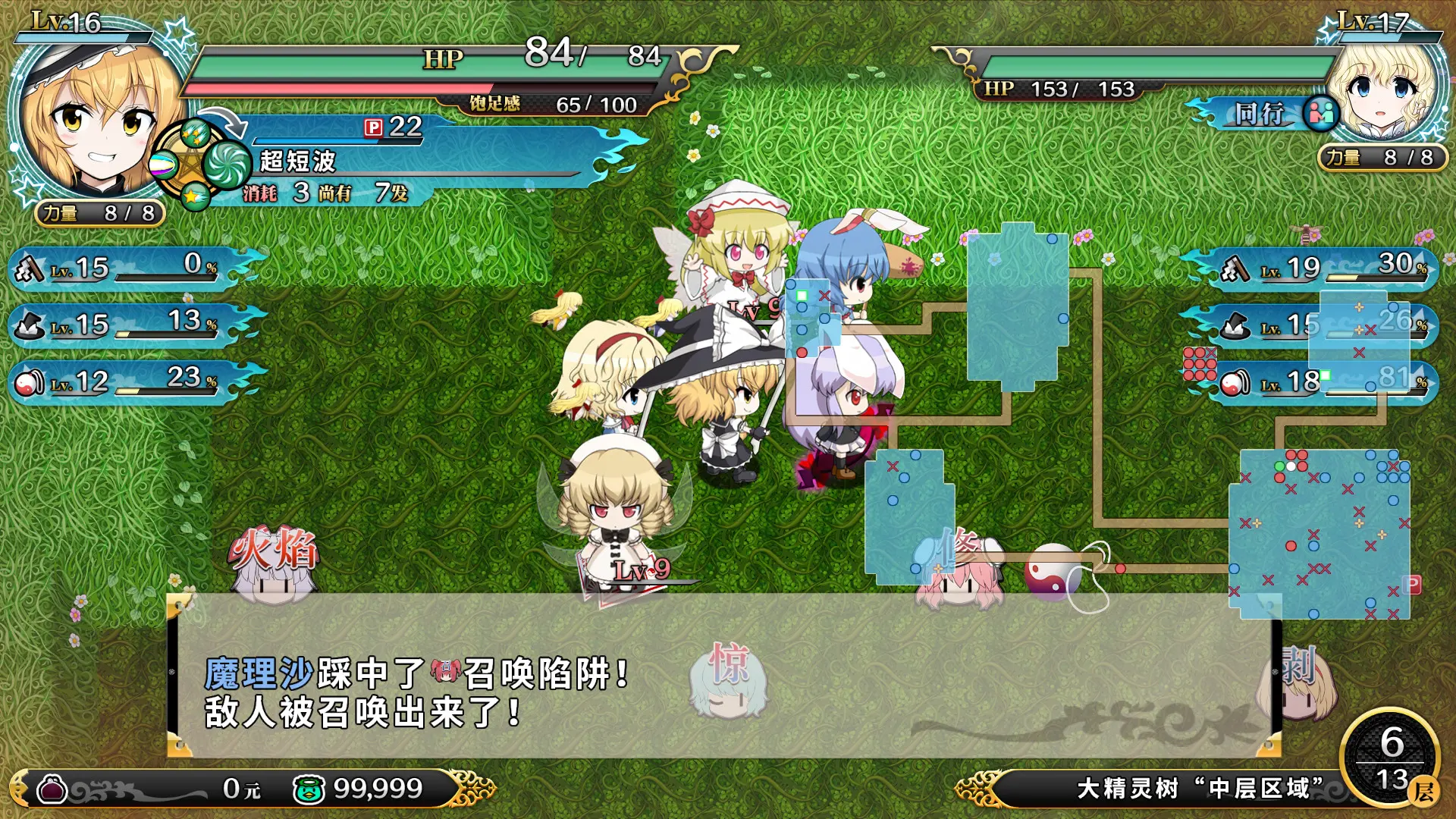不可思议的幻想乡:TOD重载/Touhou Genso Wanderer Reloaded 游戏截图