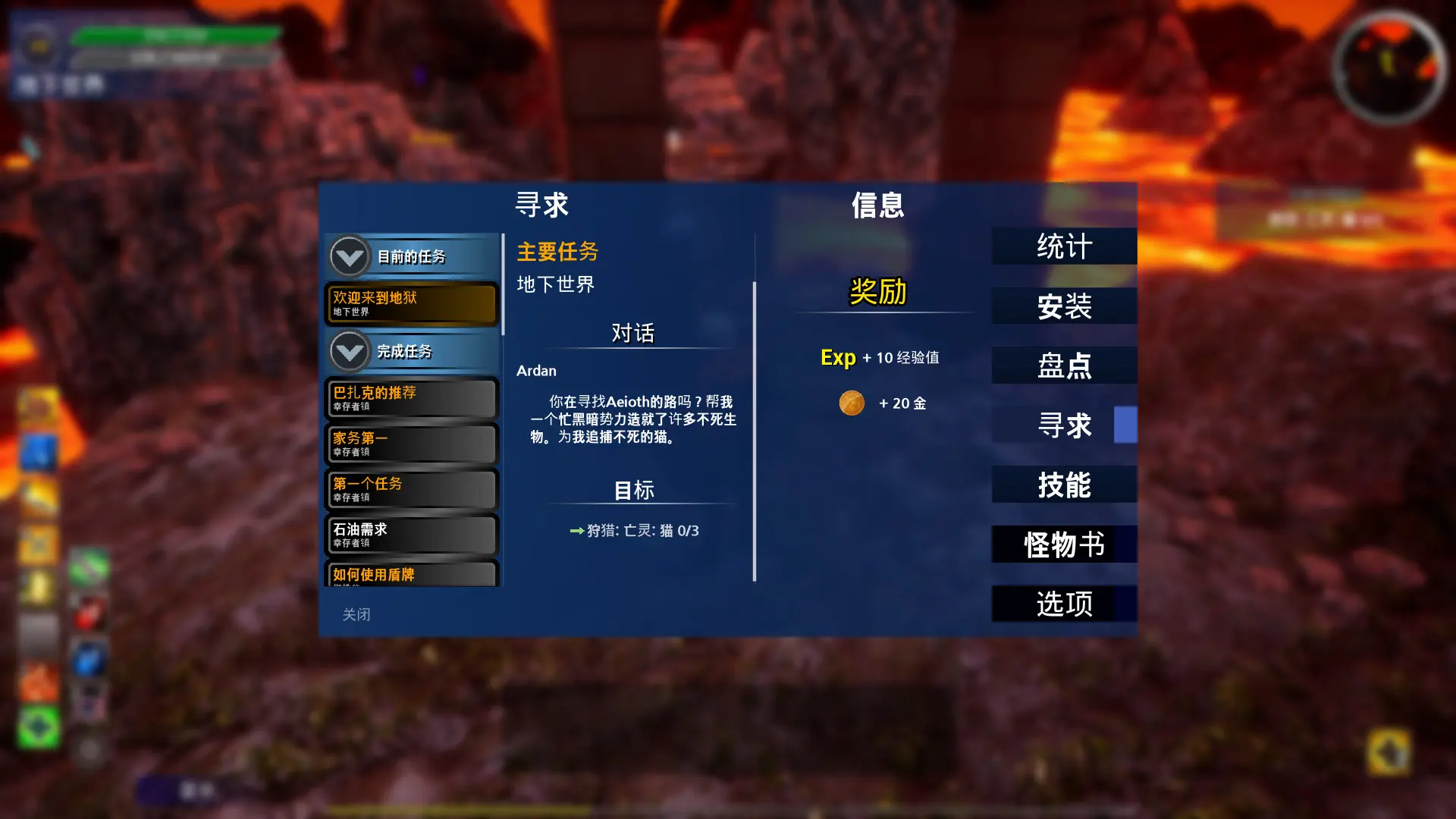 艾奥特RPG/Aeioth RPG 游戏截图