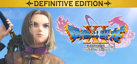 [PC]勇者斗恶龙11S：寻觅逝去的时光决定版/Dragon Quest XI S Echoes of an Elusive Age- Definitive Edition-芝士游戏