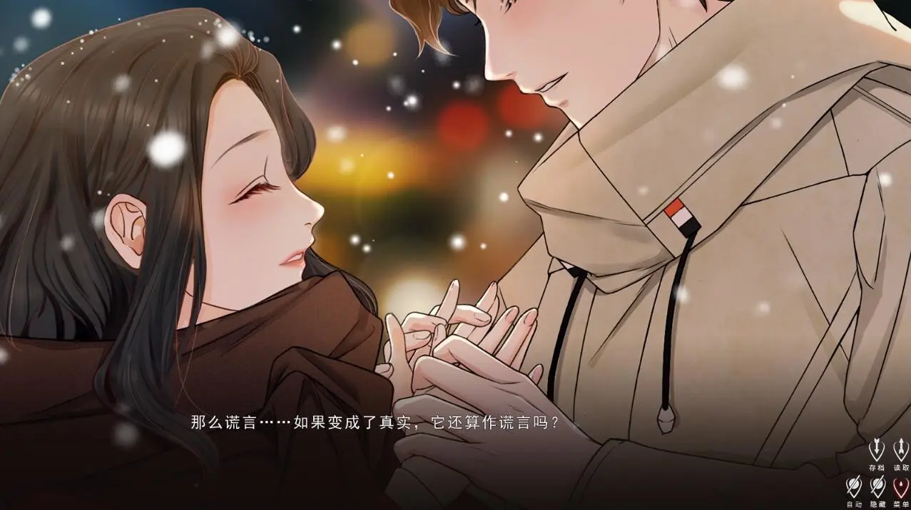 爱人/Lover 游戏截图