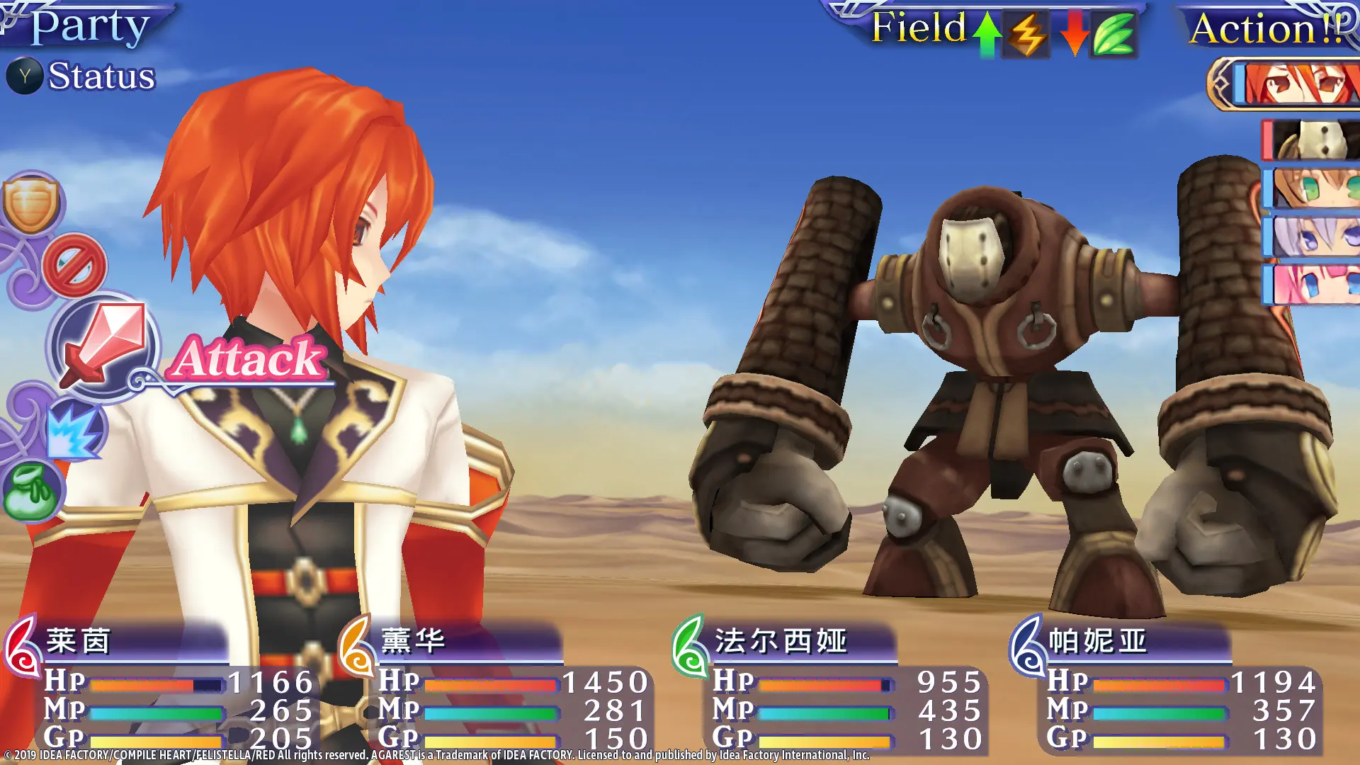 阿加雷斯特战记：甜蜜新婚/Record of Agarest War Mariage 游戏截图