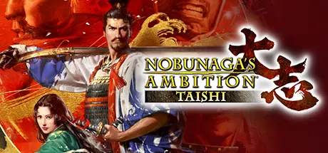 [PC]信长之野望15：大志威力加强版/Nobunagas Ambition: Taishi PK/附历代合集-芝士游戏