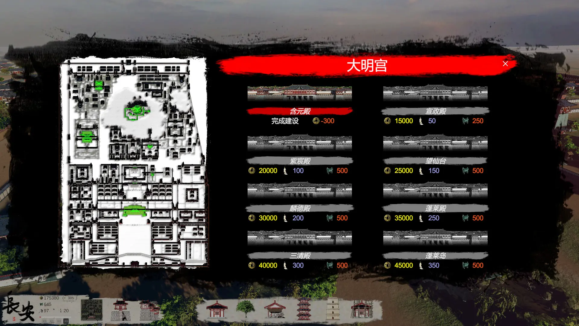 大唐长安/DaTangChangAn 游戏截图