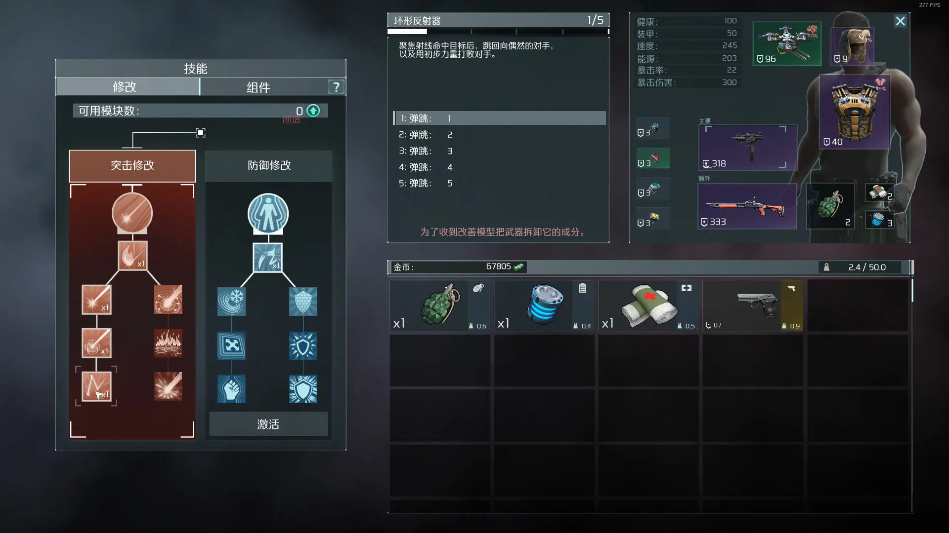 孤胆枪手2：传奇/Alien Shooter 2 - The Legend 游戏截图