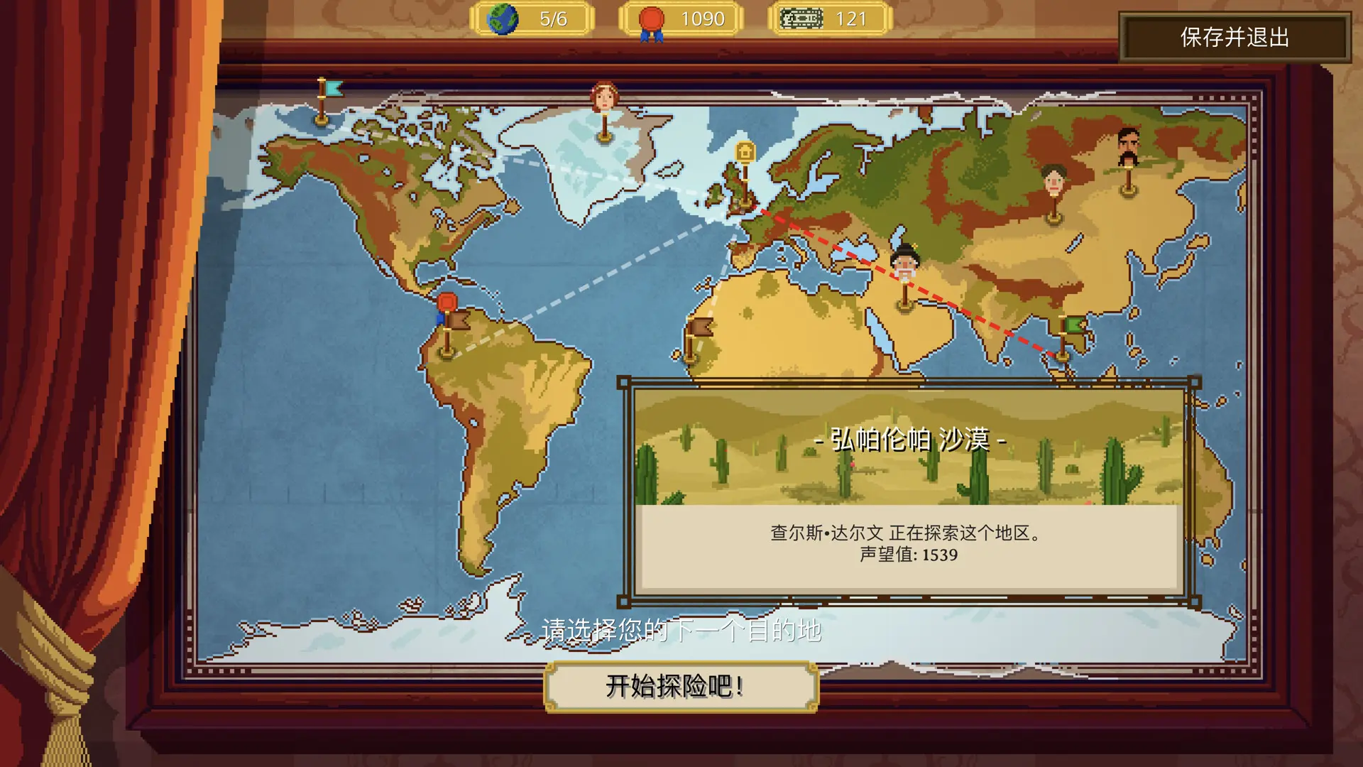 奇妙探险队/Curious Expedition 游戏截图
